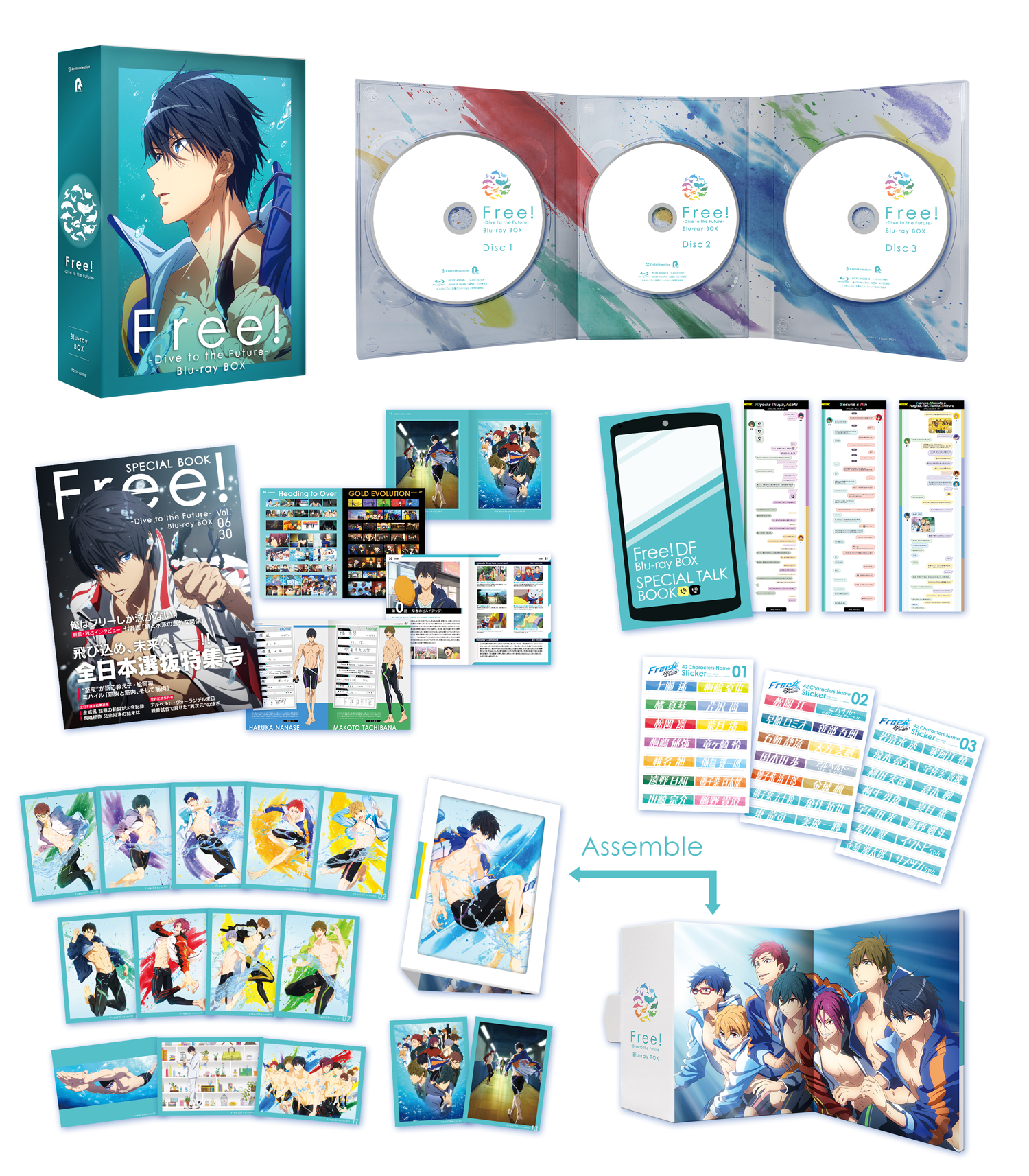 Free! -Dive to the Future- Blu-ray BOX | きゃにめ